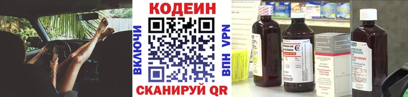 Кодеиновый сироп Lean Purple Drank  Купить где  Данков 