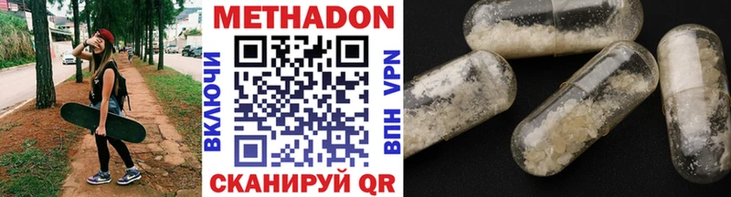 Метадон белоснежный  Купить где  Данков 